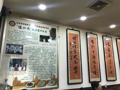 大堂-爆肚冯(廊房二条店)