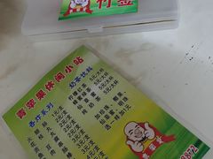 -青苹果休闲小站