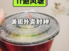 -避风塘(宝山万达店)