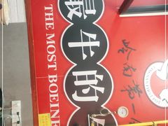 -岭南第一锅(萝岗万达店)