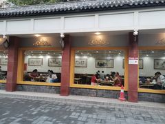 门面-惠丰源烩面馆(经七路店)