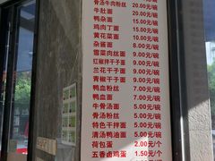 菜单-晓马鸭店(新芜路店)