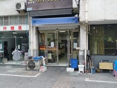 门面-水门桥面馆(东坡雅居店)
