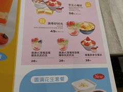 菜单-满记甜品(金融街店)