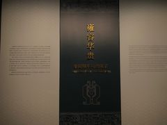 -秦始皇帝陵博物院-丽山园