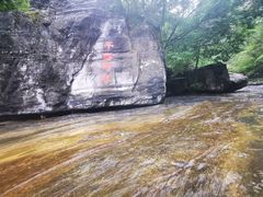 -孤山寨风景区