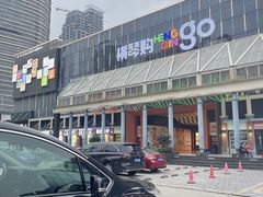 -横琴购口岸商业广场