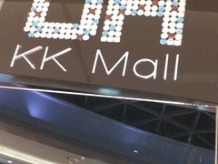 门面-博纳UA影城(KK Mall店)