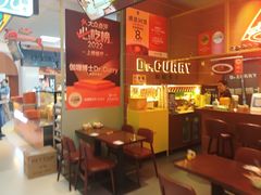 -伽喱博士 Dr.CURRY咖喱饭(太阳宫咖喱店)