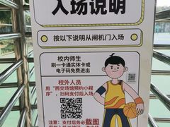 -西南交通大学九里校区-篮球场