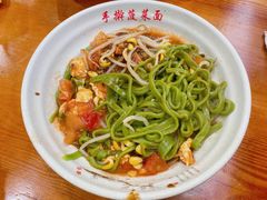 番茄鸡蛋+炸酱-手擀菠菜面(西康路店)