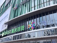 -顺风123(观音桥大融城店)