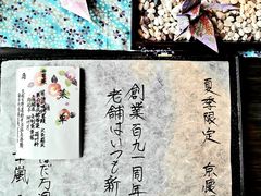 -滩万日本料理Nadaman(国贸大酒店)
