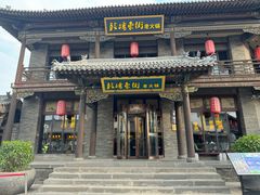 -鼓楼东街老火锅(鼓楼店)