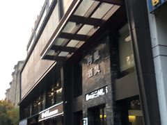 -阿龙酒煲(海宁新苑路店)