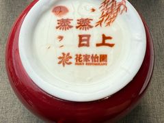 -花家怡园(四合院总店)