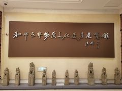 -和平区非物质文化遗产展览馆