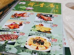 -荷香居(洞企石路店)