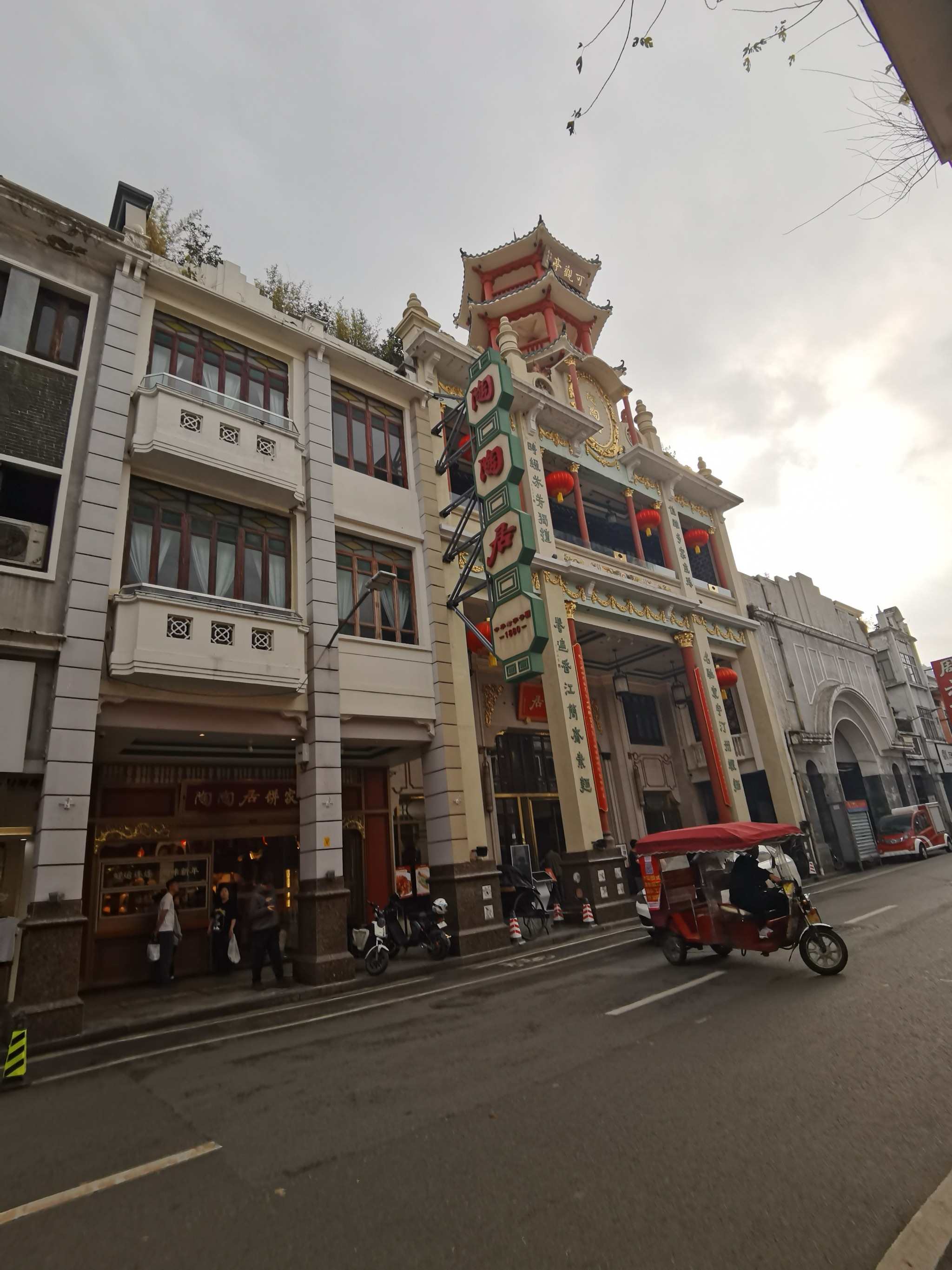 广州陶陶居总店图片