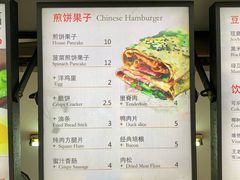 -何太吉·煎饼果子(海防路店)