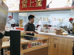 -堂上堂(益民街店)