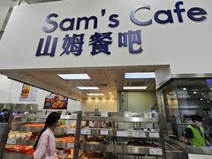 -山姆会员商店(邻瑞广场店)