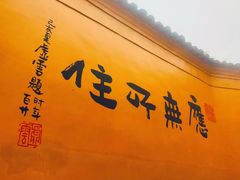 -九华山风景区