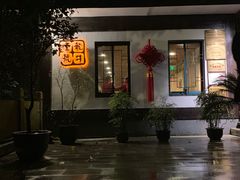 -龙井壹号·茶缘山景宴(龙井村店)