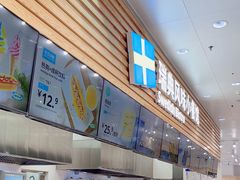-宜家·瑞典食品屋(四元桥店)