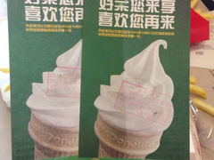 iphone_upload_pic-麦当劳(花园城中心店)