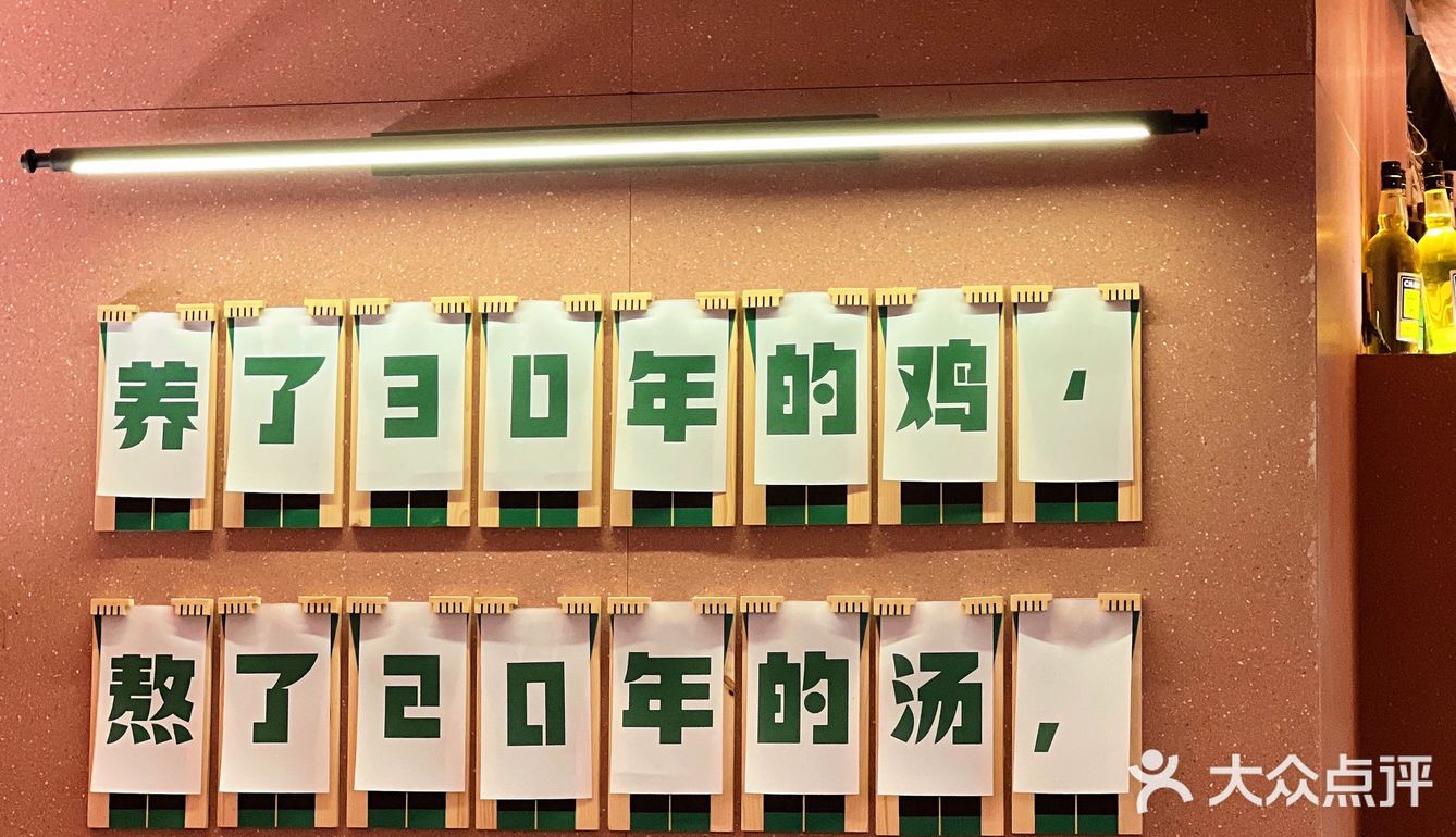 一家可以在清吧里喝鸡汤的店！！🤩