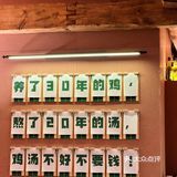 一家可以在清吧里喝鸡汤的店！！🤩