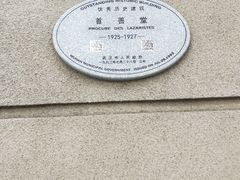 -飞马旅黎黄陂路文旅街区