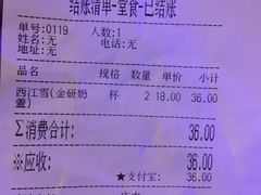 西江雪·金研奶盖-鸡鸣赐茶(鸡鸣寺路店)