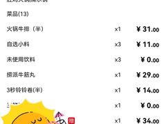 -海底捞火锅(宇飞大厦店)