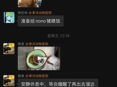 -泰洋动物医院·神经专科·磁共振·CT(天河公园总院)