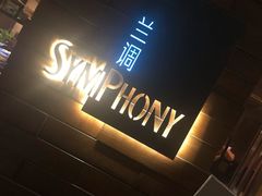 -长沙北辰洲际酒店-兰调全日餐厅