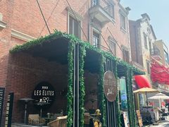 门面-LES ELITES 英集荟(南京西路店)