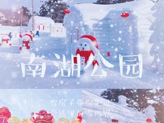 -长春市南湖公园