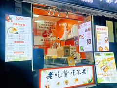 -张果佬年糕卷(科巷店)