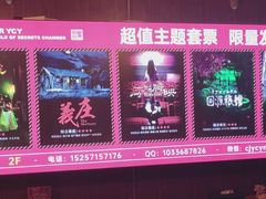 -长藤鬼校(龙翔店)