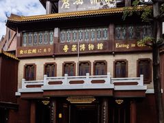 -广州酒家(文昌总店)
