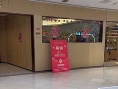 -海底捞火锅(让胡路万达店)