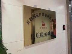 -天鹅到家·保姆月嫂育儿嫂(天河店)