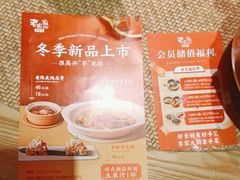 -老客家·客家菜(万达店)