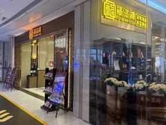 -福满楼·海鲜酒家(福永益田店)