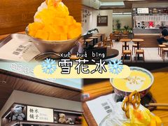 -糖糖屋•糖水•雪花冰店(时尚天河店)
