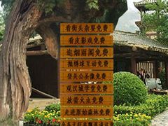 -关帝圣像景区