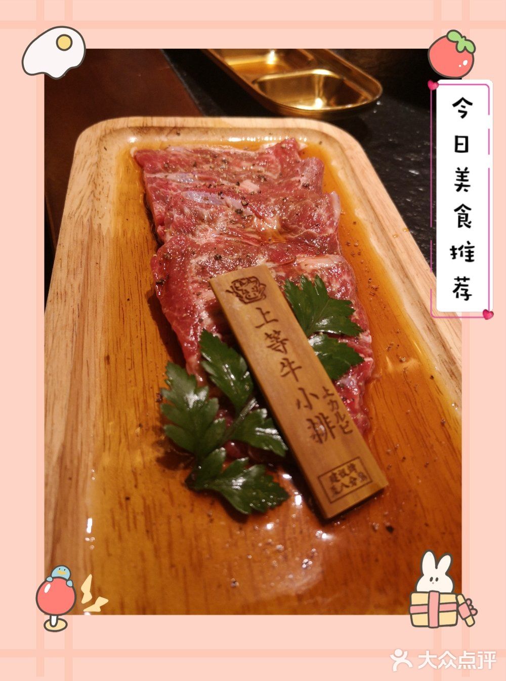 北京美食探店｜超级正宗和牛烤肉网红打卡店[调皮]