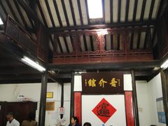 -吾介小籠館